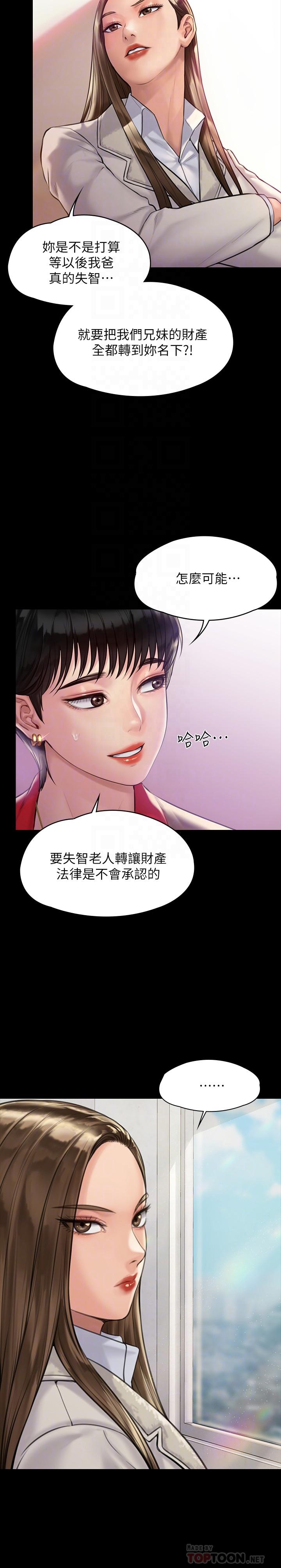 韩国漫画韩漫_傀儡-第180话-刘学英患上老人癡呆的真相在线免费阅读-韩国漫画-第12张图片