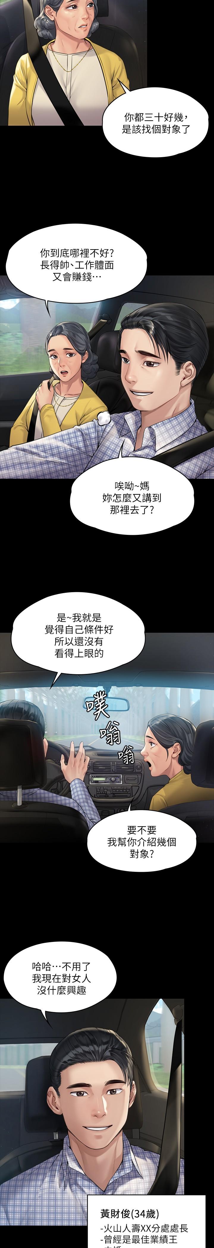 韩国漫画韩漫_傀儡-第180话-刘学英患上老人癡呆的真相在线免费阅读-韩国漫画-第15张图片