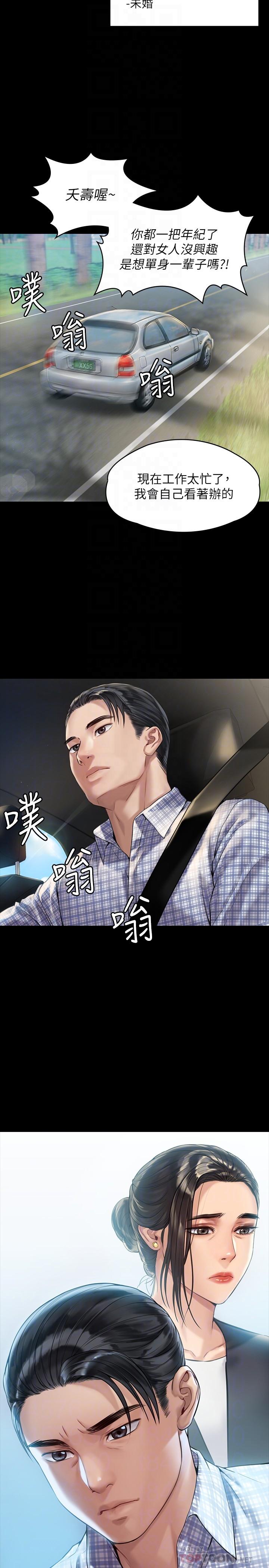 韩国漫画韩漫_傀儡-第180话-刘学英患上老人癡呆的真相在线免费阅读-韩国漫画-第16张图片