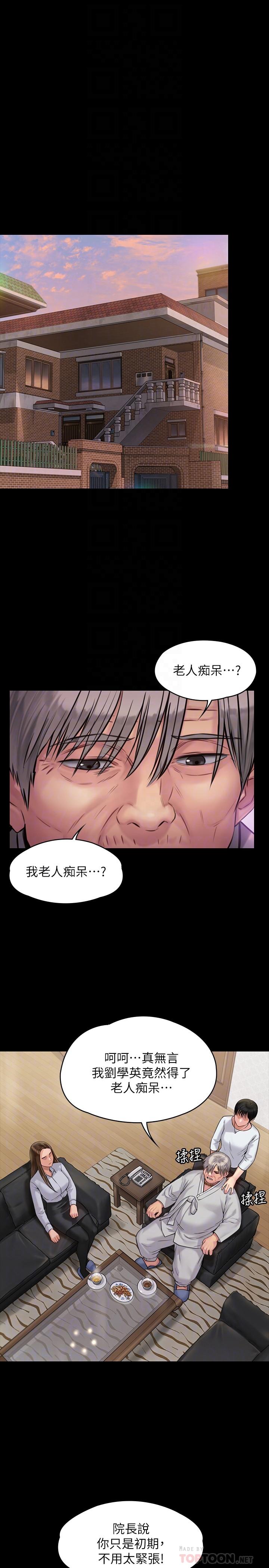 韩国漫画韩漫_傀儡-第180话-刘学英患上老人癡呆的真相在线免费阅读-韩国漫画-第18张图片