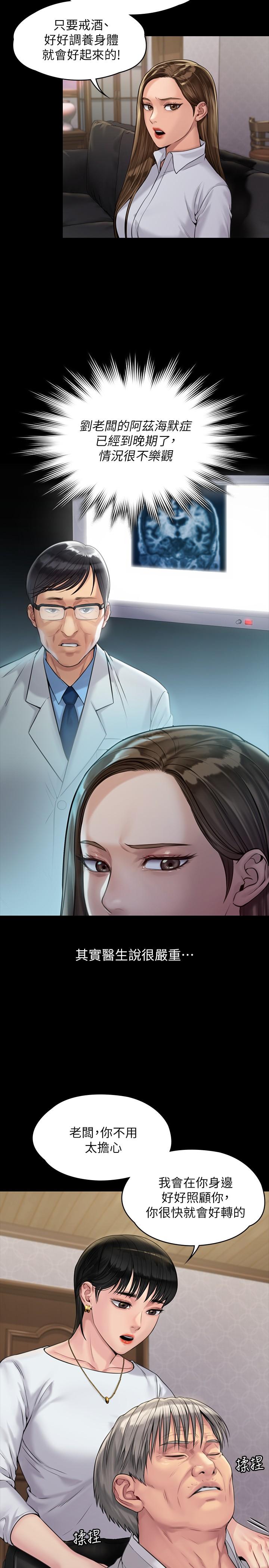 韩国漫画韩漫_傀儡-第180话-刘学英患上老人癡呆的真相在线免费阅读-韩国漫画-第19张图片