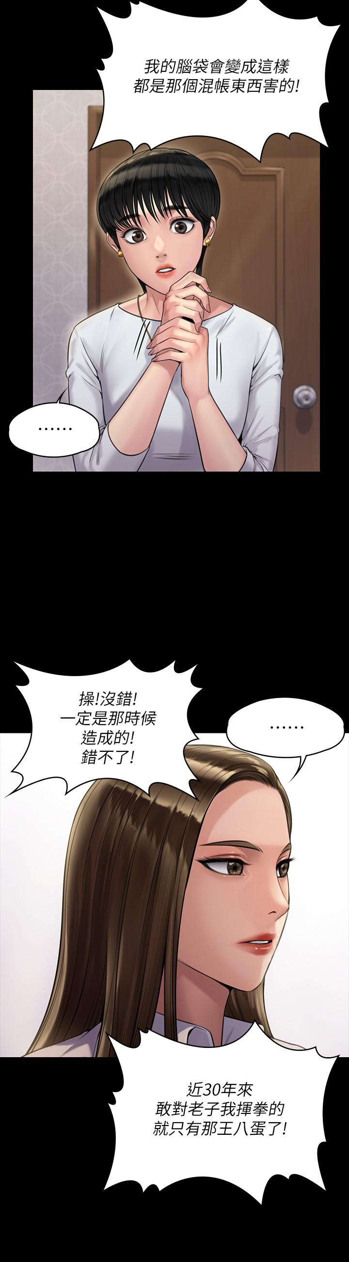 韩国漫画韩漫_傀儡-第180话-刘学英患上老人癡呆的真相在线免费阅读-韩国漫画-第25张图片