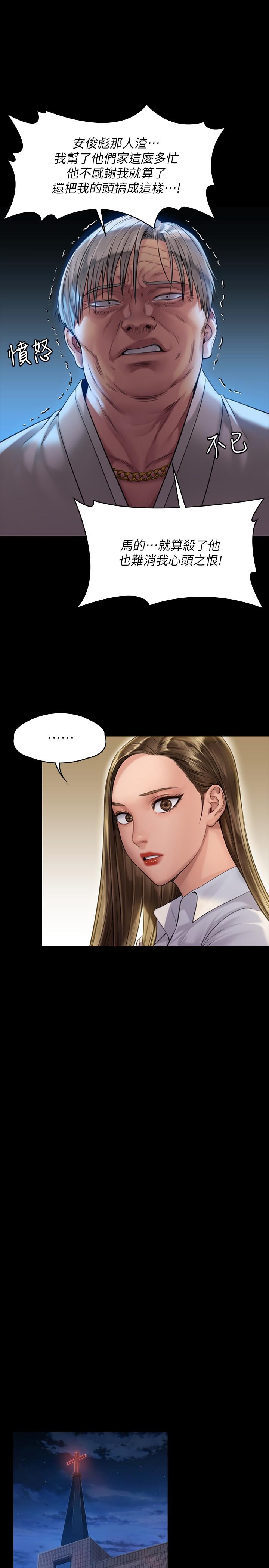 韩国漫画韩漫_傀儡-第180话-刘学英患上老人癡呆的真相在线免费阅读-韩国漫画-第26张图片