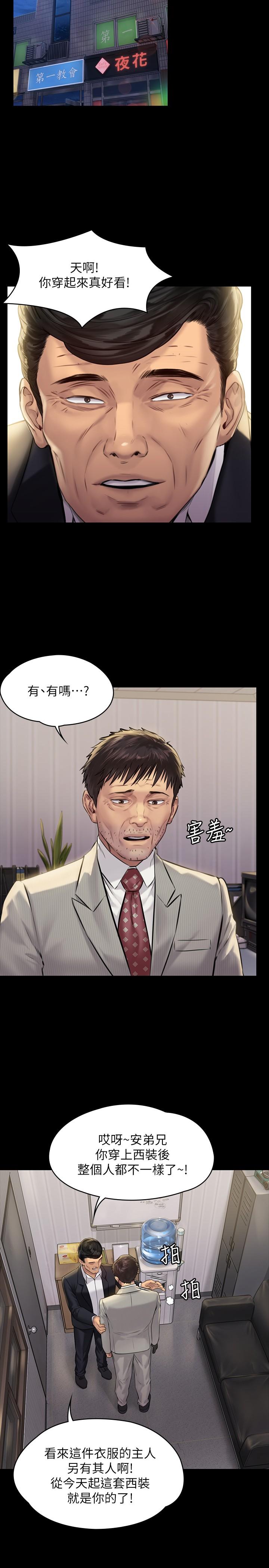 韩国漫画韩漫_傀儡-第180话-刘学英患上老人癡呆的真相在线免费阅读-韩国漫画-第27张图片