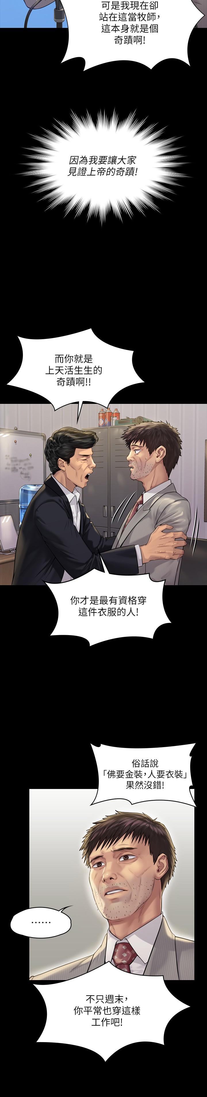 韩国漫画韩漫_傀儡-第180话-刘学英患上老人癡呆的真相在线免费阅读-韩国漫画-第29张图片