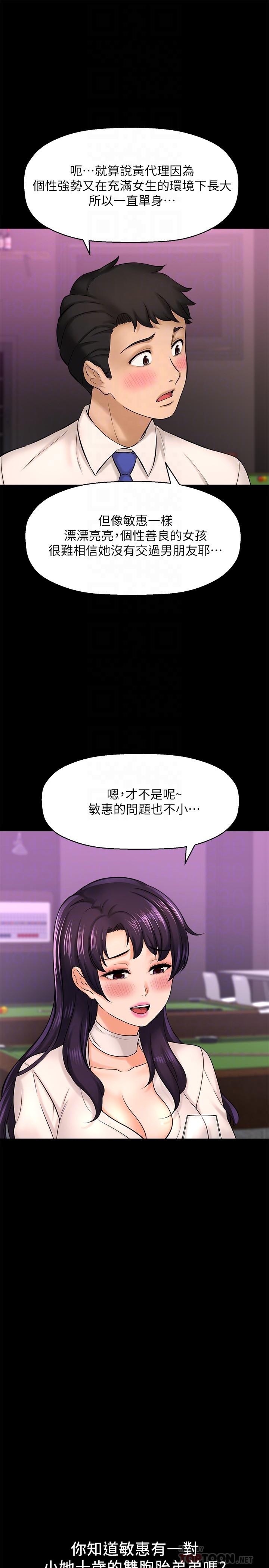 韩国漫画是谁偷上他的韩漫_是谁偷上他的-第22话-你还没收到生日礼物吧在线免费阅读-韩国漫画-第6张图片