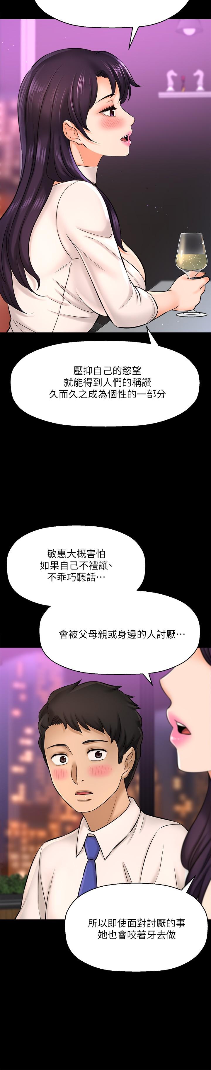 韩国漫画是谁偷上他的韩漫_是谁偷上他的-第22话-你还没收到生日礼物吧在线免费阅读-韩国漫画-第9张图片