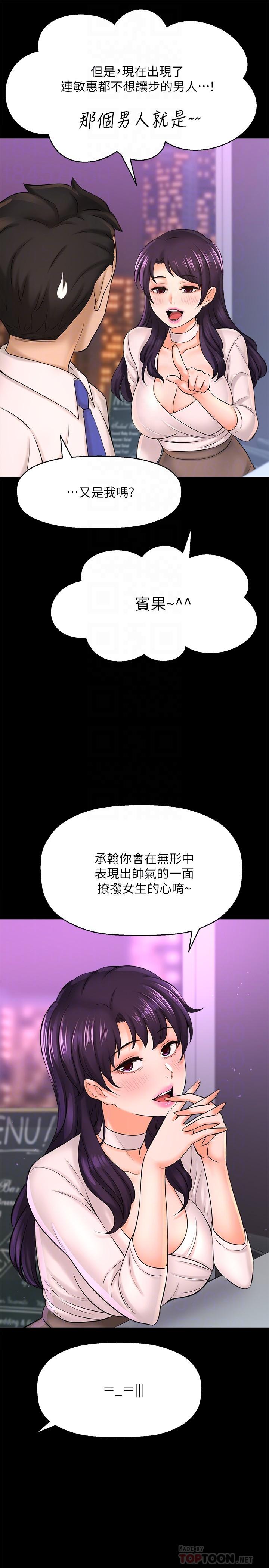 韩国漫画是谁偷上他的韩漫_是谁偷上他的-第22话-你还没收到生日礼物吧在线免费阅读-韩国漫画-第18张图片