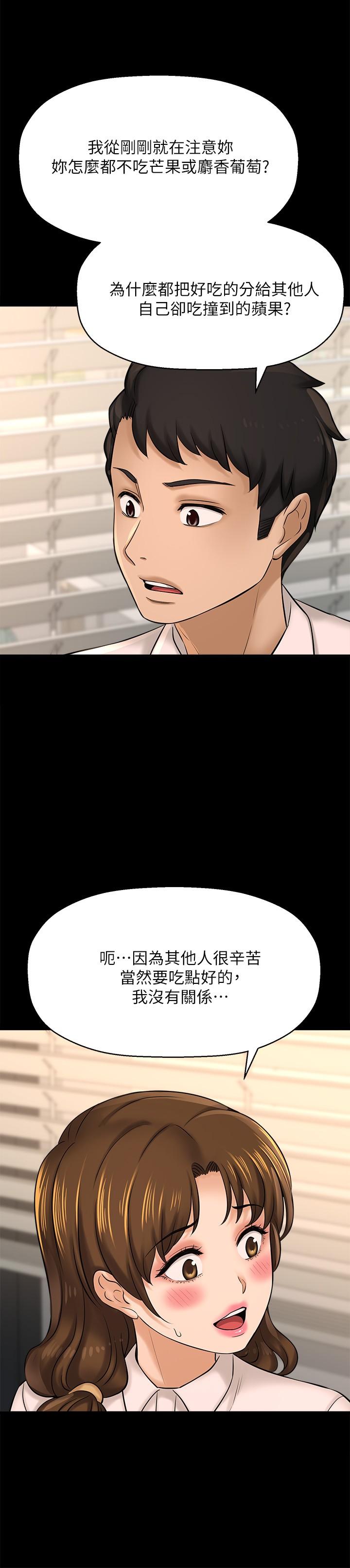 韩国漫画是谁偷上他的韩漫_是谁偷上他的-第22话-你还没收到生日礼物吧在线免费阅读-韩国漫画-第23张图片