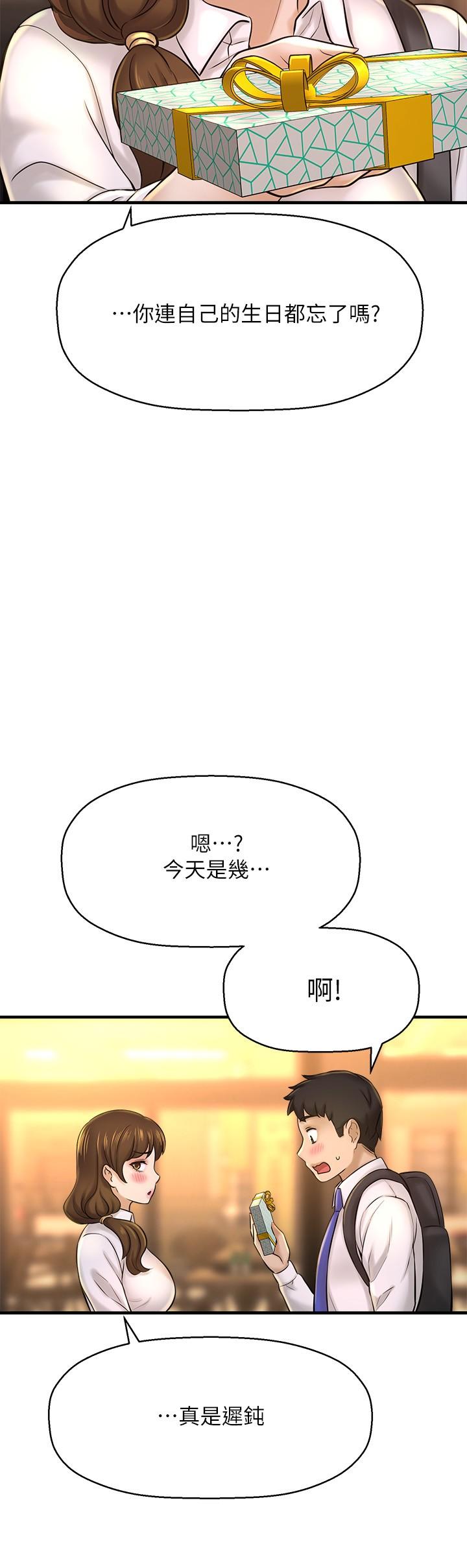 韩国漫画是谁偷上他的韩漫_是谁偷上他的-第22话-你还没收到生日礼物吧在线免费阅读-韩国漫画-第36张图片