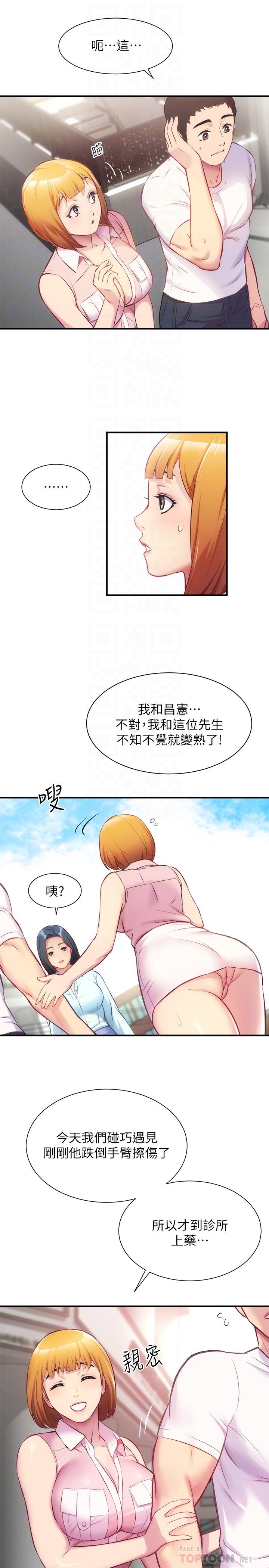 韩国漫画弟妹诊撩室韩漫_弟妹诊撩室-第27话-弟妹微妙的眼神在线免费阅读-韩国漫画-第6张图片