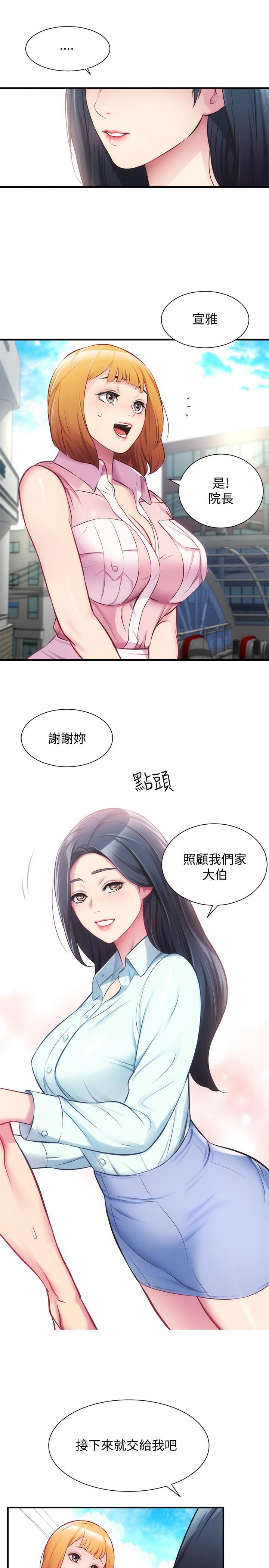 韩国漫画弟妹诊撩室韩漫_弟妹诊撩室-第27话-弟妹微妙的眼神在线免费阅读-韩国漫画-第11张图片