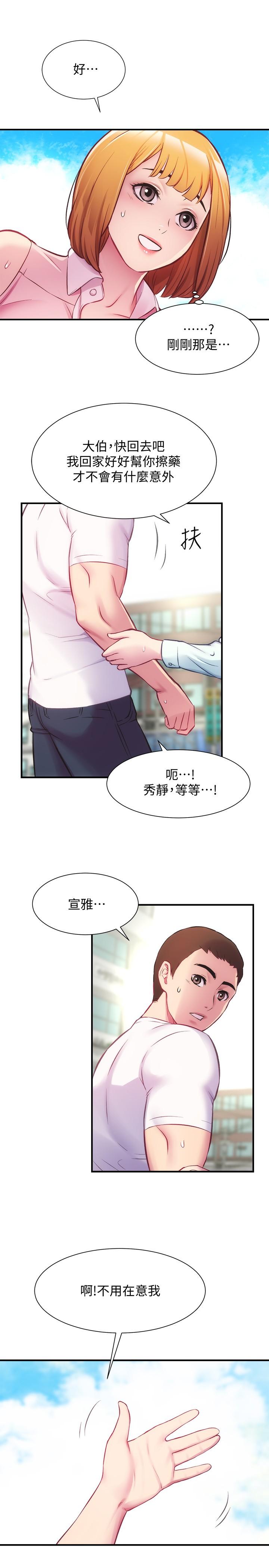 韩国漫画弟妹诊撩室韩漫_弟妹诊撩室-第27话-弟妹微妙的眼神在线免费阅读-韩国漫画-第13张图片