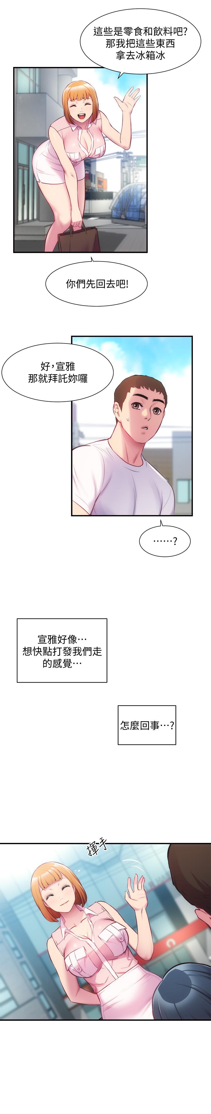 韩国漫画弟妹诊撩室韩漫_弟妹诊撩室-第27话-弟妹微妙的眼神在线免费阅读-韩国漫画-第15张图片