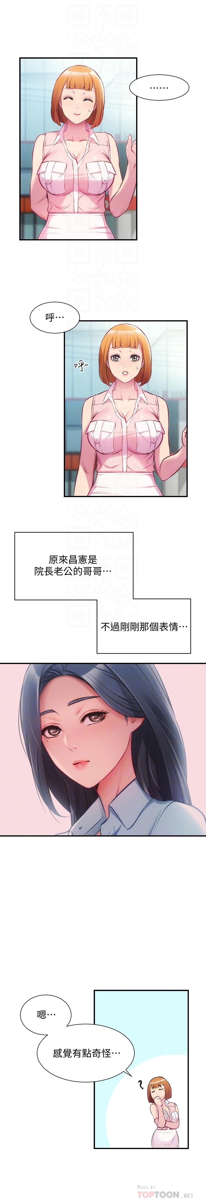 韩国漫画弟妹诊撩室韩漫_弟妹诊撩室-第27话-弟妹微妙的眼神在线免费阅读-韩国漫画-第16张图片