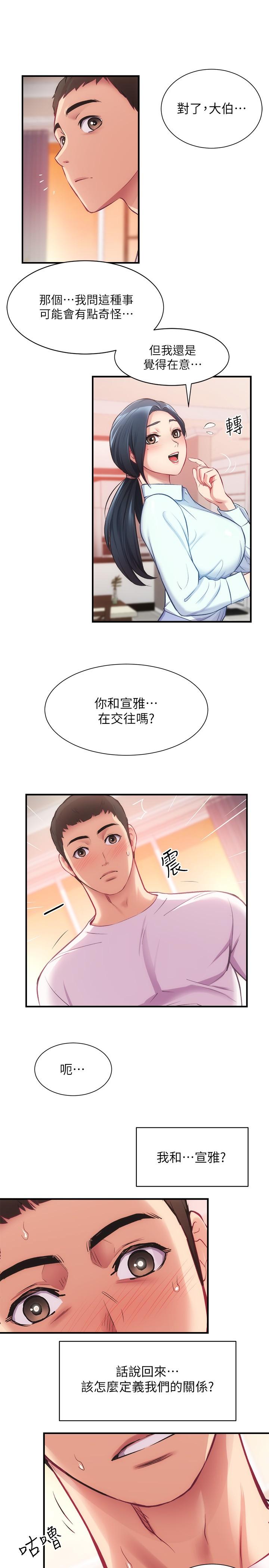 韩国漫画弟妹诊撩室韩漫_弟妹诊撩室-第27话-弟妹微妙的眼神在线免费阅读-韩国漫画-第22张图片