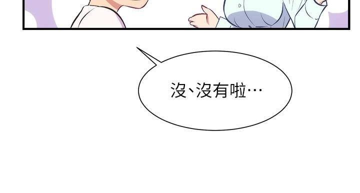 韩国漫画弟妹诊撩室韩漫_弟妹诊撩室-第27话-弟妹微妙的眼神在线免费阅读-韩国漫画-第25张图片