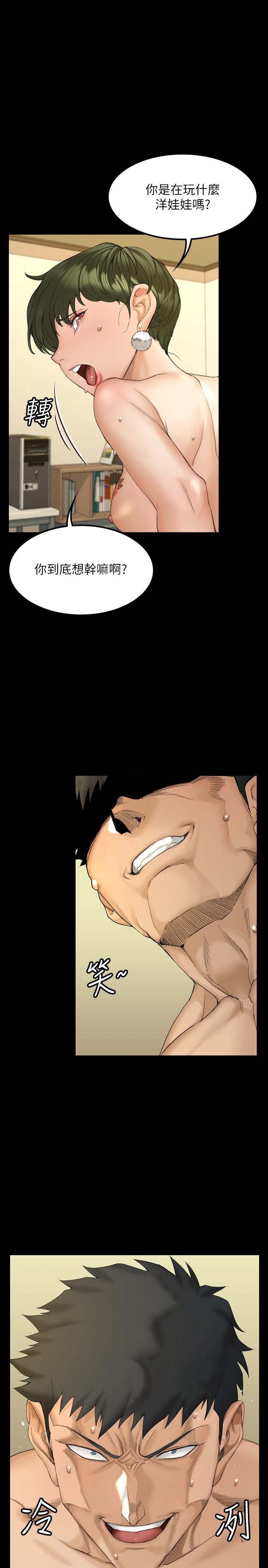 韩国漫画韩漫_淫新小套房-第142话-大满足的蔡珠妍在线免费阅读-韩国漫画-第1张图片