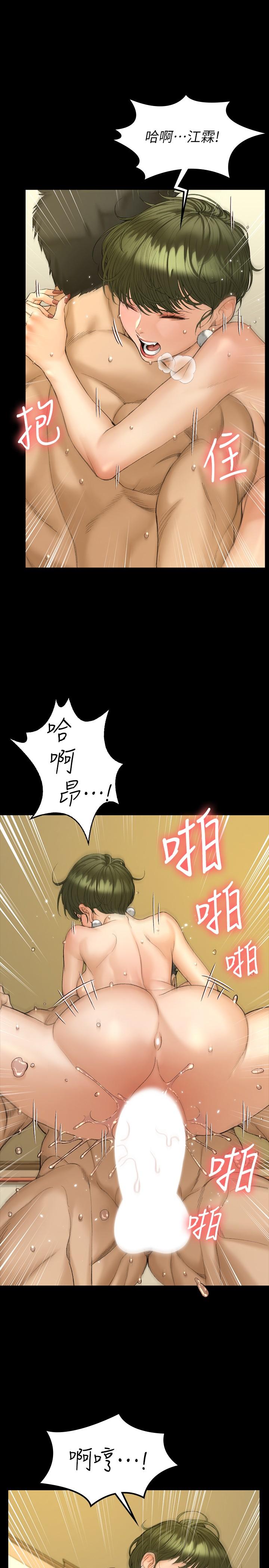 韩国漫画韩漫_淫新小套房-第142话-大满足的蔡珠妍在线免费阅读-韩国漫画-第9张图片