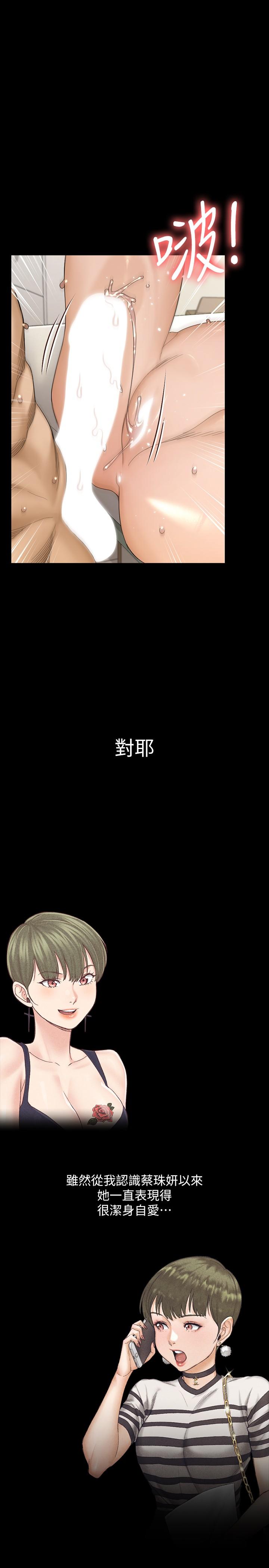 韩国漫画韩漫_淫新小套房-第142话-大满足的蔡珠妍在线免费阅读-韩国漫画-第23张图片