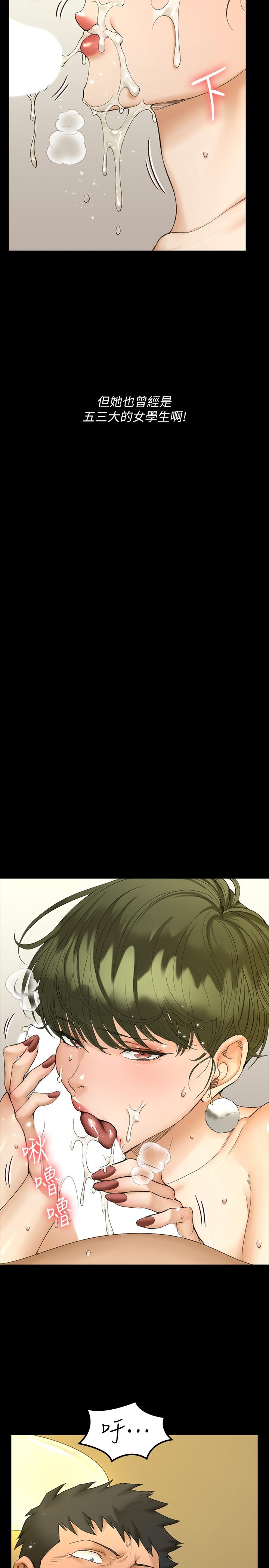 韩国漫画韩漫_淫新小套房-第142话-大满足的蔡珠妍在线免费阅读-韩国漫画-第26张图片