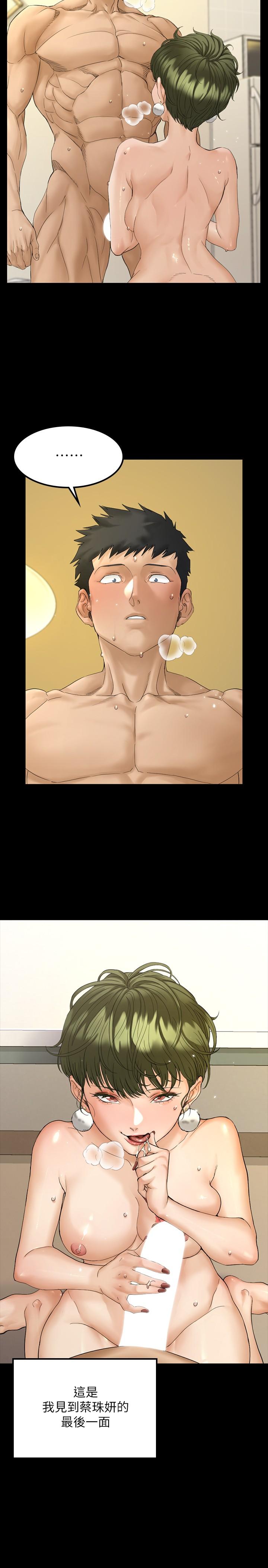 韩国漫画韩漫_淫新小套房-第142话-大满足的蔡珠妍在线免费阅读-韩国漫画-第30张图片