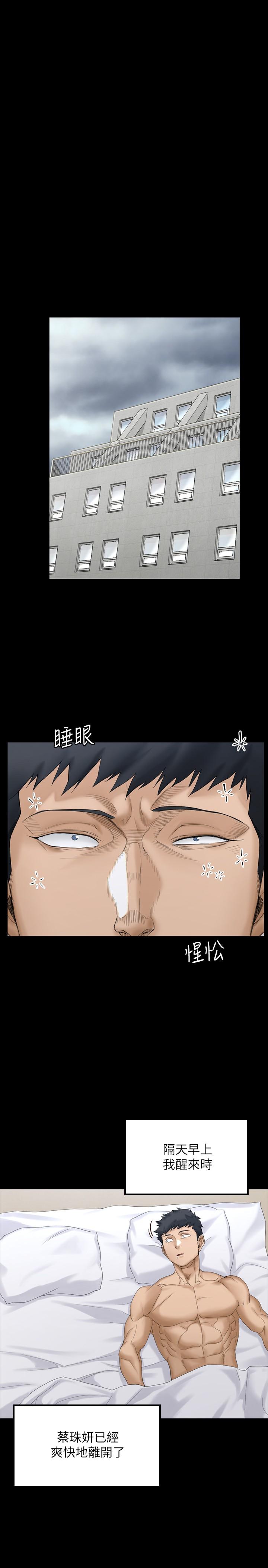 韩国漫画韩漫_淫新小套房-第142话-大满足的蔡珠妍在线免费阅读-韩国漫画-第32张图片