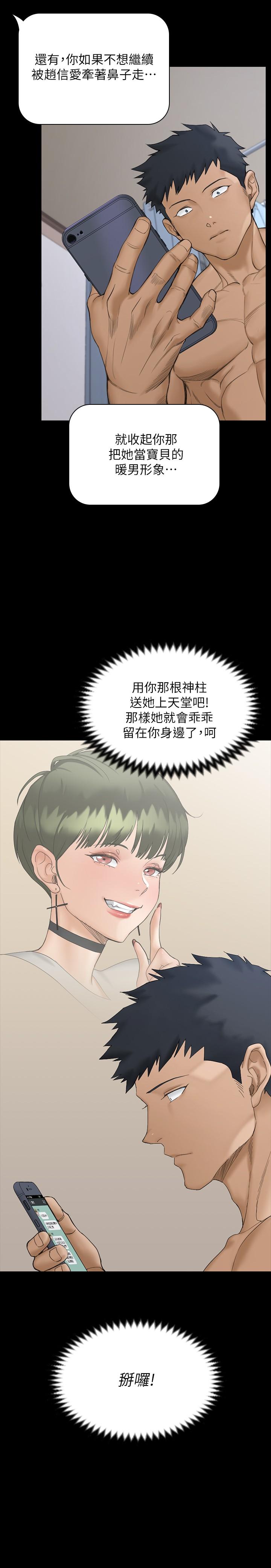韩国漫画韩漫_淫新小套房-第142话-大满足的蔡珠妍在线免费阅读-韩国漫画-第34张图片