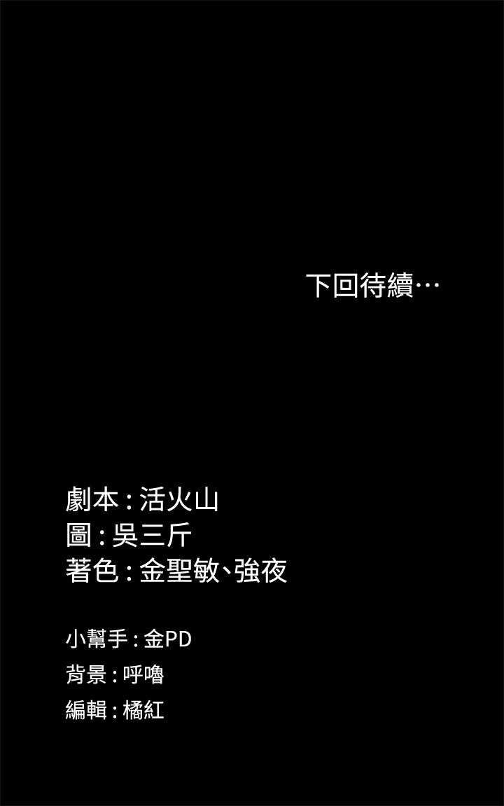 韩国漫画韩漫_淫新小套房-第142话-大满足的蔡珠妍在线免费阅读-韩国漫画-第41张图片