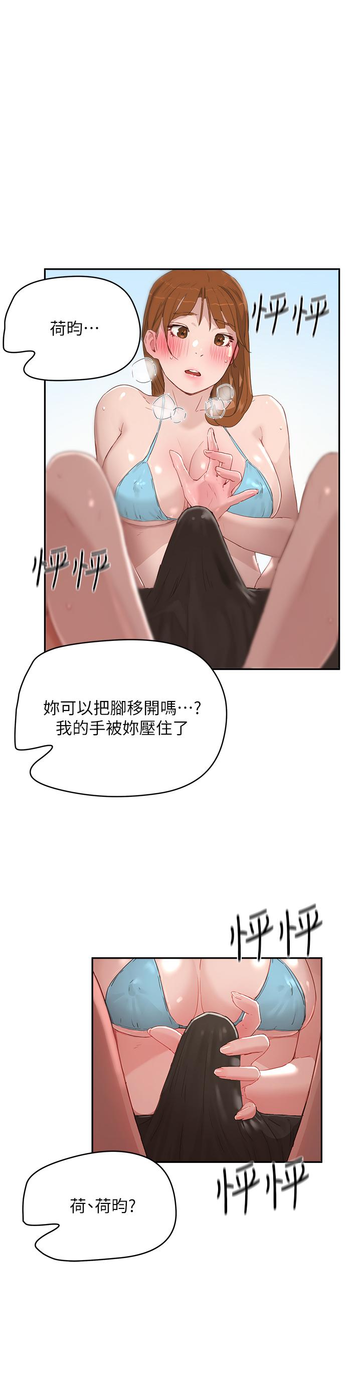 韩国漫画夏日深处韩漫_夏日深处-第17话-再靠近一点在线免费阅读-韩国漫画-第1张图片