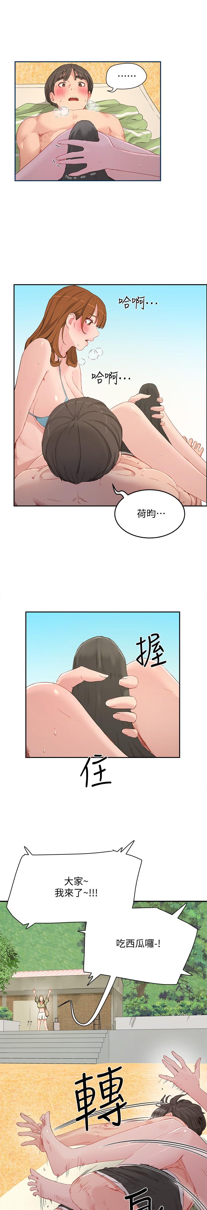 韩国漫画夏日深处韩漫_夏日深处-第17话-再靠近一点在线免费阅读-韩国漫画-第2张图片