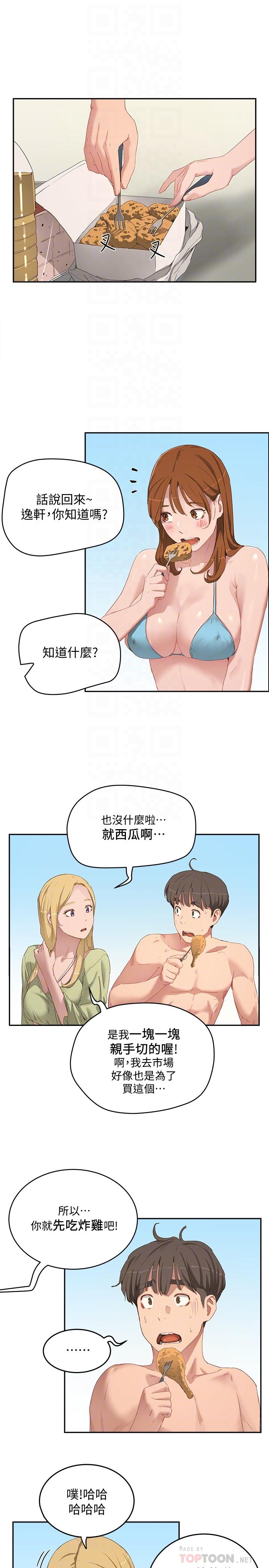 韩国漫画夏日深处韩漫_夏日深处-第17话-再靠近一点在线免费阅读-韩国漫画-第6张图片