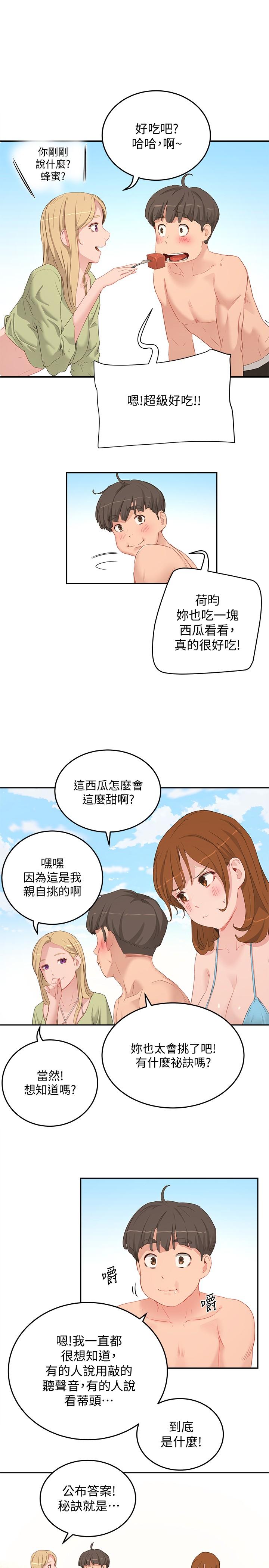 韩国漫画夏日深处韩漫_夏日深处-第17话-再靠近一点在线免费阅读-韩国漫画-第11张图片