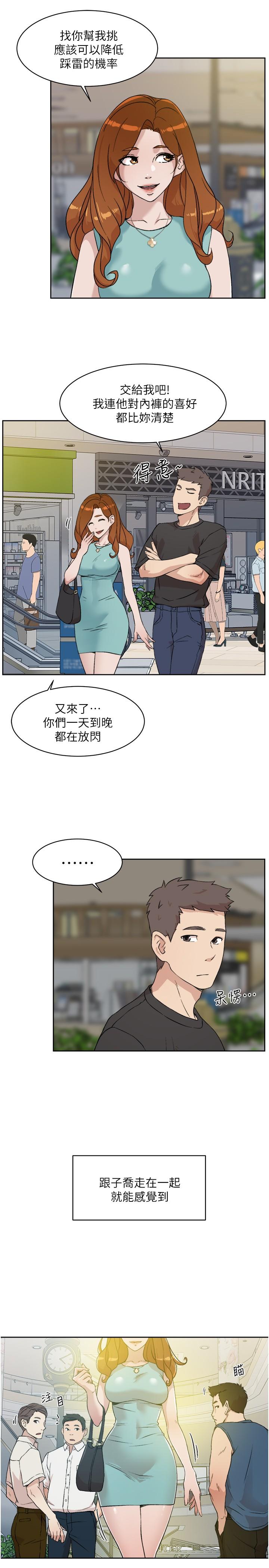 韩国漫画好友的私生活韩漫_好友的私生活-第12话-子乔在床上的样子？在线免费阅读-韩国漫画-第3张图片