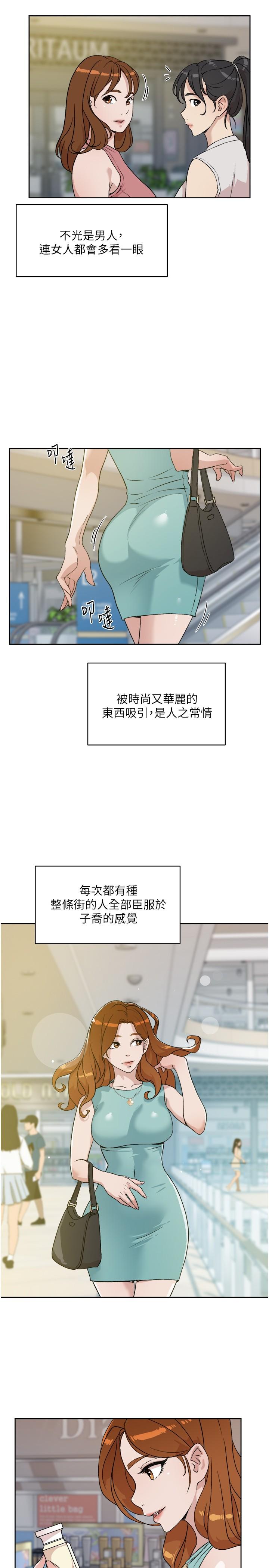 韩国漫画好友的私生活韩漫_好友的私生活-第12话-子乔在床上的样子？在线免费阅读-韩国漫画-第5张图片