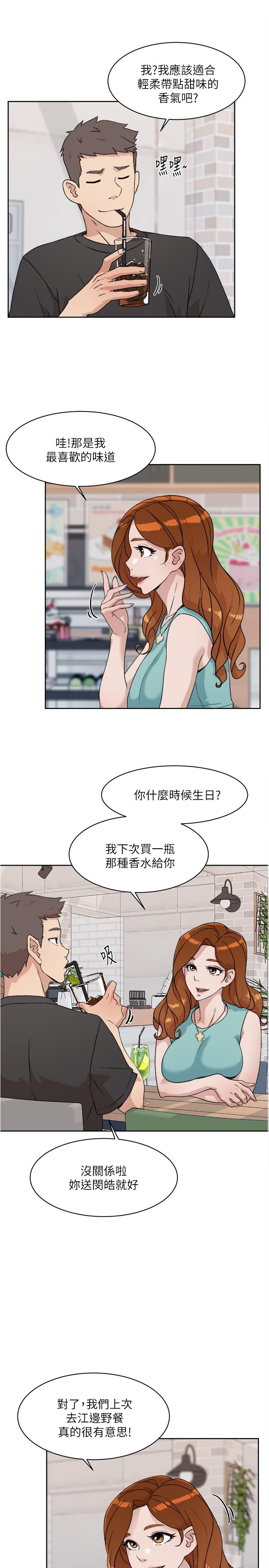 韩国漫画好友的私生活韩漫_好友的私生活-第12话-子乔在床上的样子？在线免费阅读-韩国漫画-第11张图片