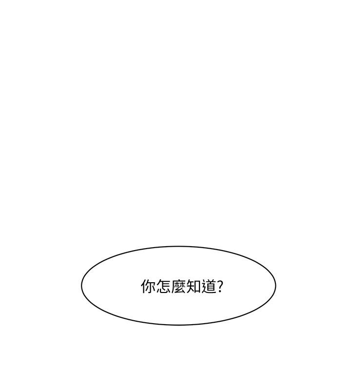 韩国漫画好友的私生活韩漫_好友的私生活-第12话-子乔在床上的样子？在线免费阅读-韩国漫画-第26张图片