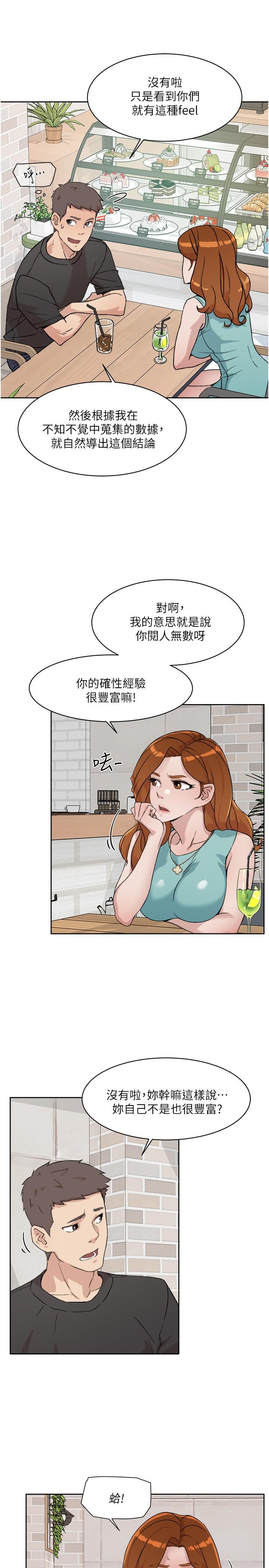 韩国漫画好友的私生活韩漫_好友的私生活-第12话-子乔在床上的样子？在线免费阅读-韩国漫画-第29张图片