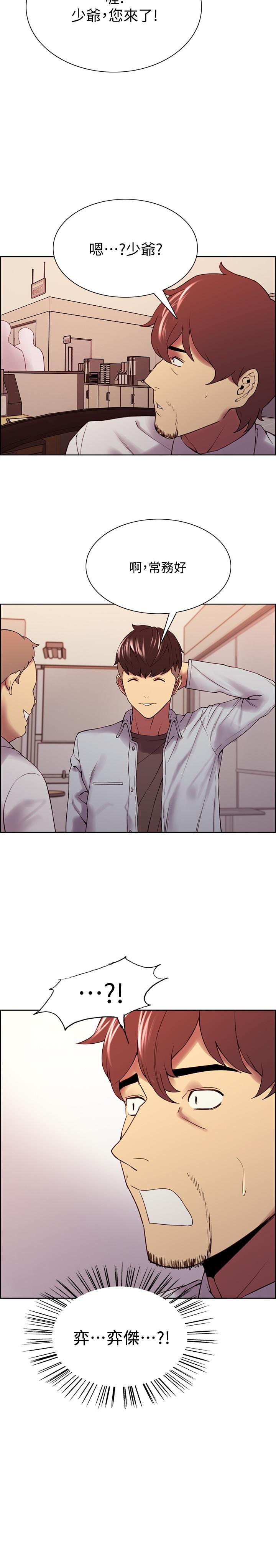 韩国漫画室友招募中韩漫_室友招募中-第50话-给你一点奖赏在线免费阅读-韩国漫画-第3张图片