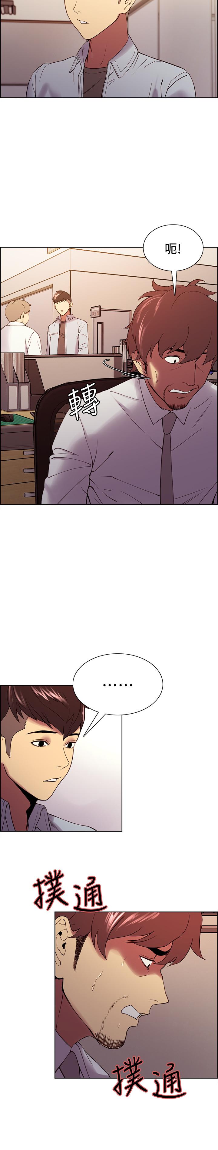 韩国漫画室友招募中韩漫_室友招募中-第50话-给你一点奖赏在线免费阅读-韩国漫画-第5张图片