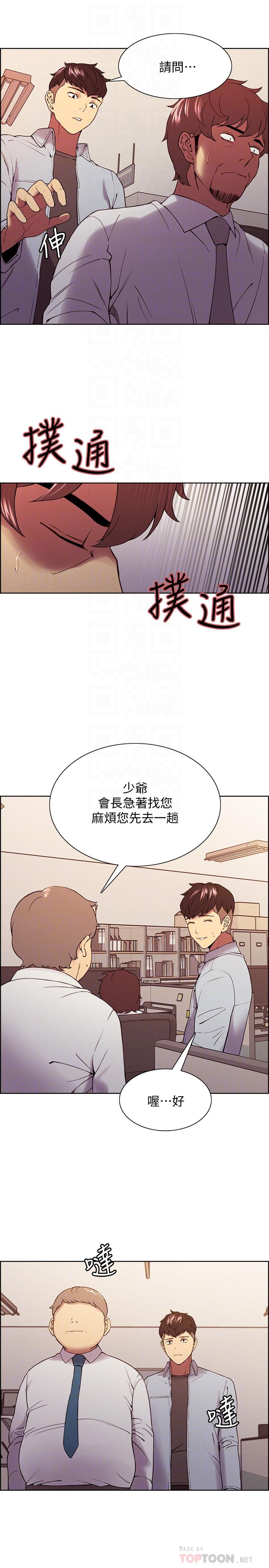 韩国漫画室友招募中韩漫_室友招募中-第50话-给你一点奖赏在线免费阅读-韩国漫画-第6张图片