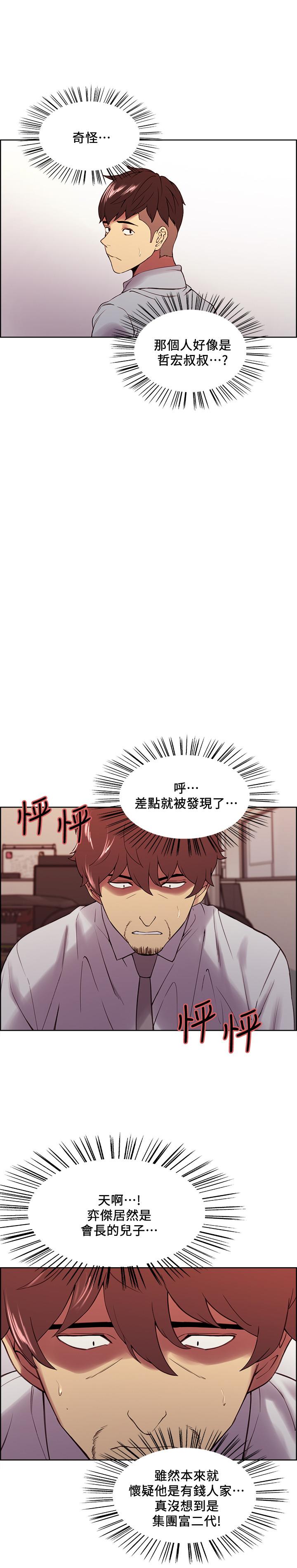 韩国漫画室友招募中韩漫_室友招募中-第50话-给你一点奖赏在线免费阅读-韩国漫画-第7张图片