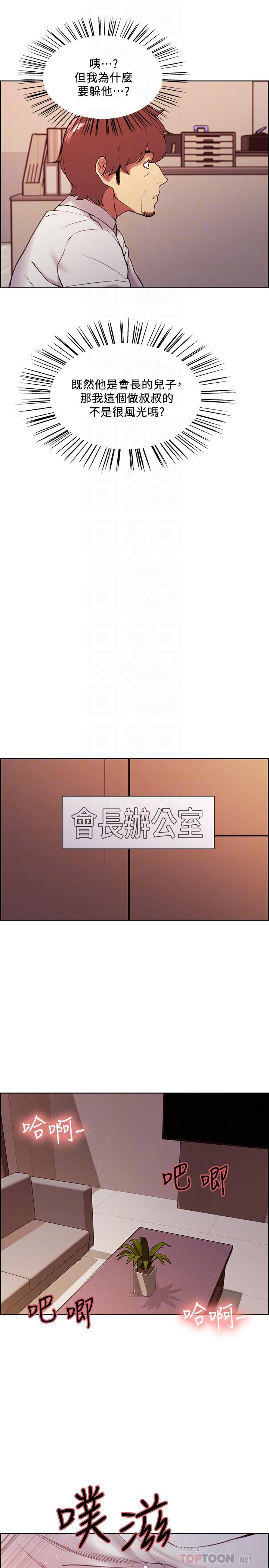 韩国漫画室友招募中韩漫_室友招募中-第50话-给你一点奖赏在线免费阅读-韩国漫画-第8张图片
