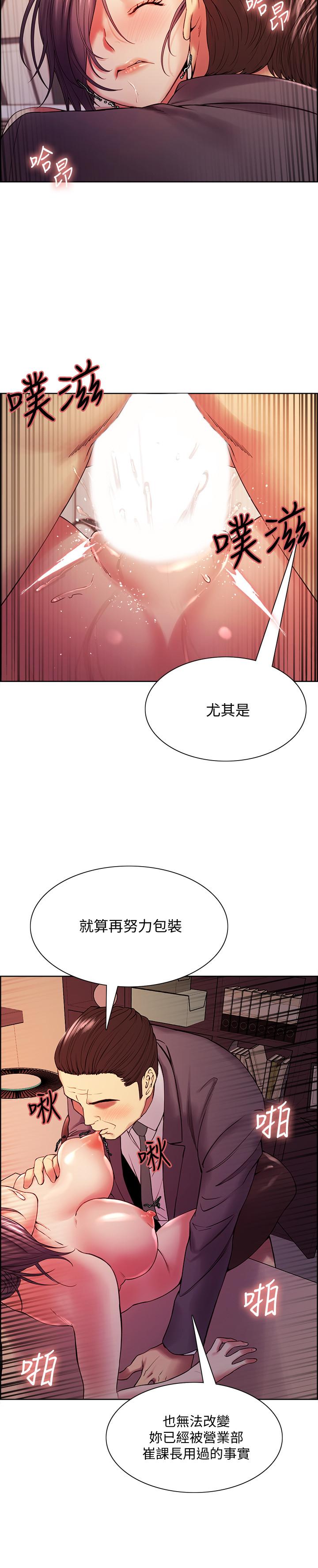 韩国漫画室友招募中韩漫_室友招募中-第50话-给你一点奖赏在线免费阅读-韩国漫画-第11张图片
