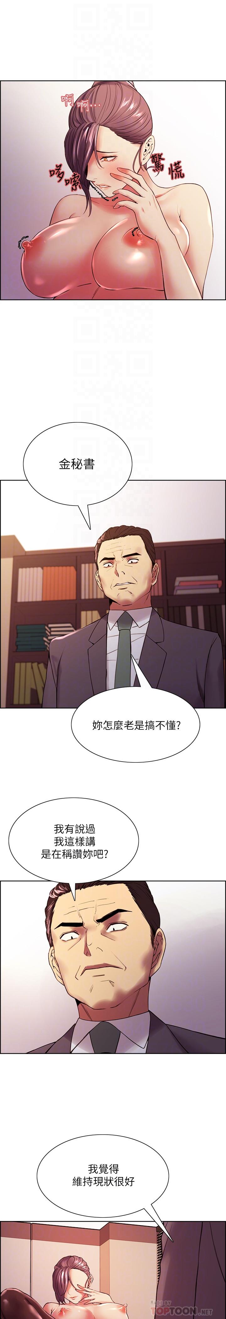 韩国漫画室友招募中韩漫_室友招募中-第50话-给你一点奖赏在线免费阅读-韩国漫画-第14张图片