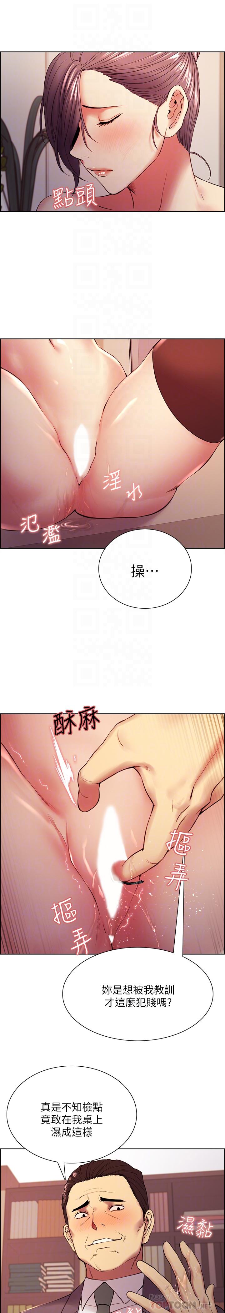 韩国漫画室友招募中韩漫_室友招募中-第50话-给你一点奖赏在线免费阅读-韩国漫画-第16张图片