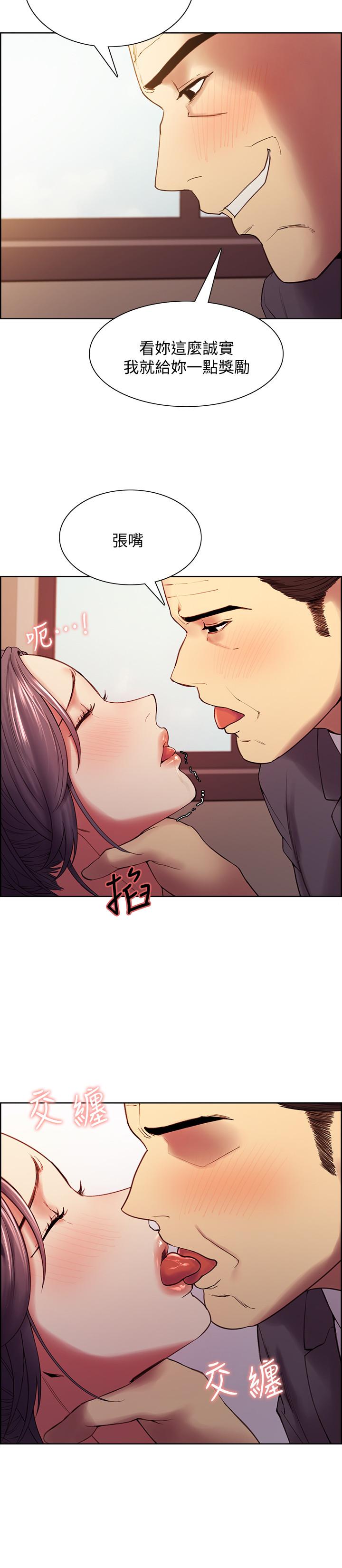 韩国漫画室友招募中韩漫_室友招募中-第50话-给你一点奖赏在线免费阅读-韩国漫画-第19张图片