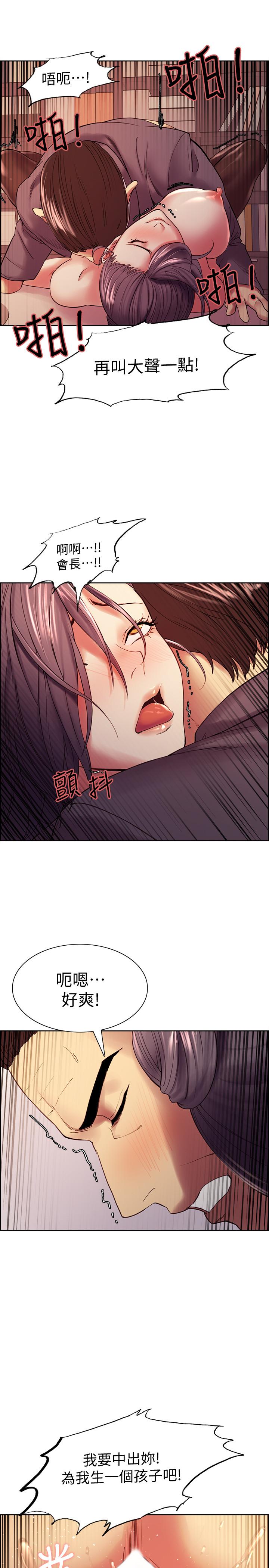 韩国漫画室友招募中韩漫_室友招募中-第50话-给你一点奖赏在线免费阅读-韩国漫画-第22张图片