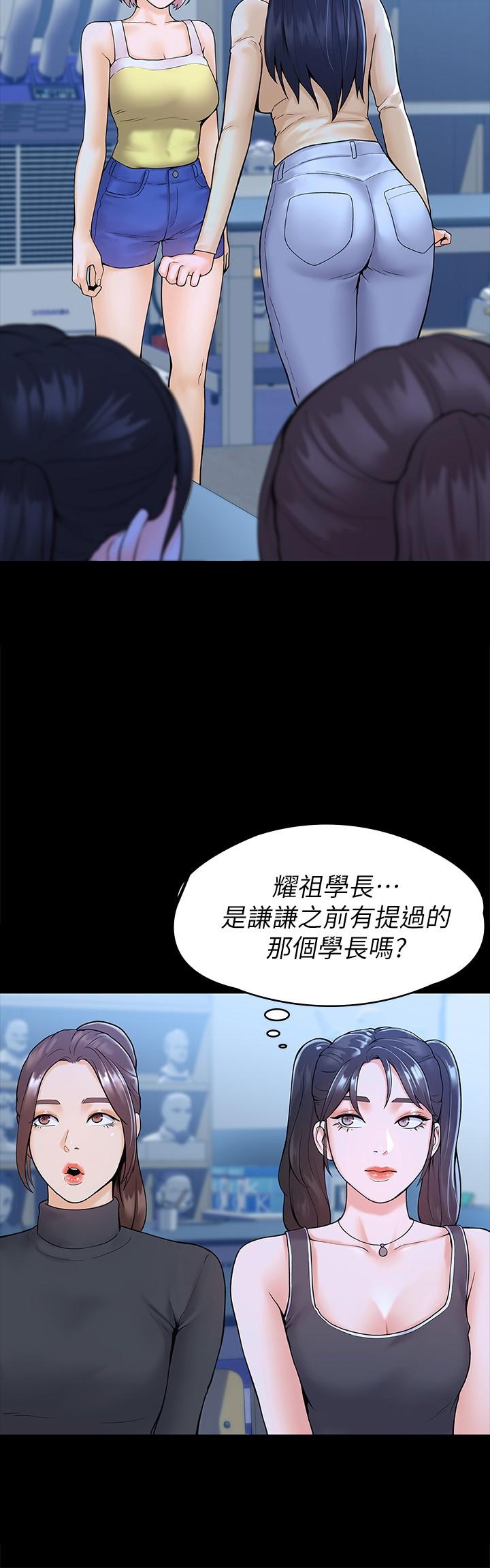 韩国漫画大学棒棒堂韩漫_大学棒棒堂-第33话-娜恩按捺不住的好奇心在线免费阅读-韩国漫画-第5张图片