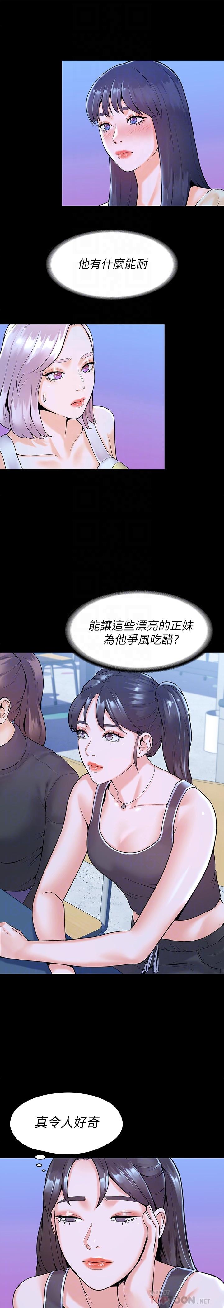 韩国漫画大学棒棒堂韩漫_大学棒棒堂-第33话-娜恩按捺不住的好奇心在线免费阅读-韩国漫画-第6张图片